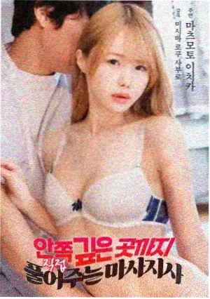 妈妈的朋友2幕后花絮 封面